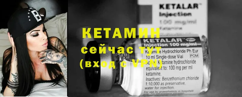 Кетамин ketamine Чкаловск