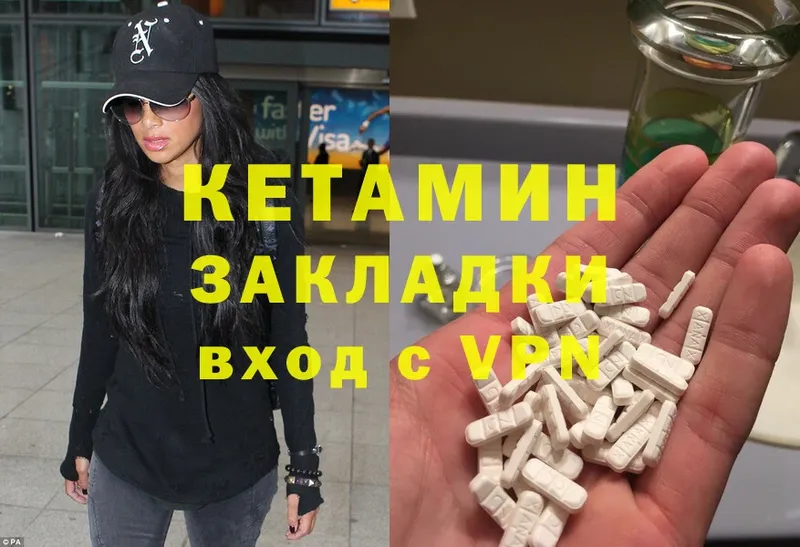 закладка  Чкаловск  Кетамин VHQ 