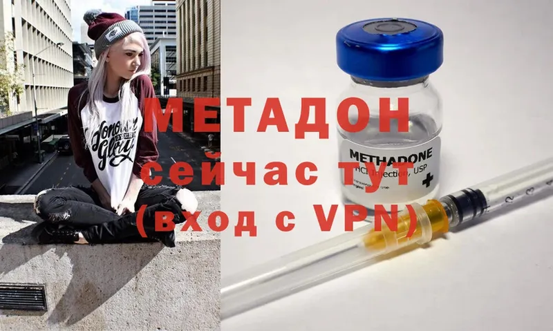 МЕТАДОН мёд  Чкаловск 